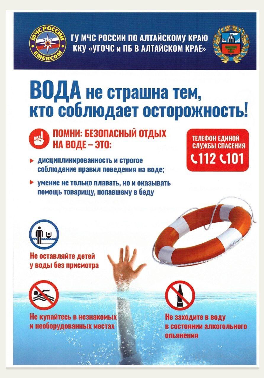 ПАМЯТКА по безопасному отдыху на пляже, в воде, у бассейна..