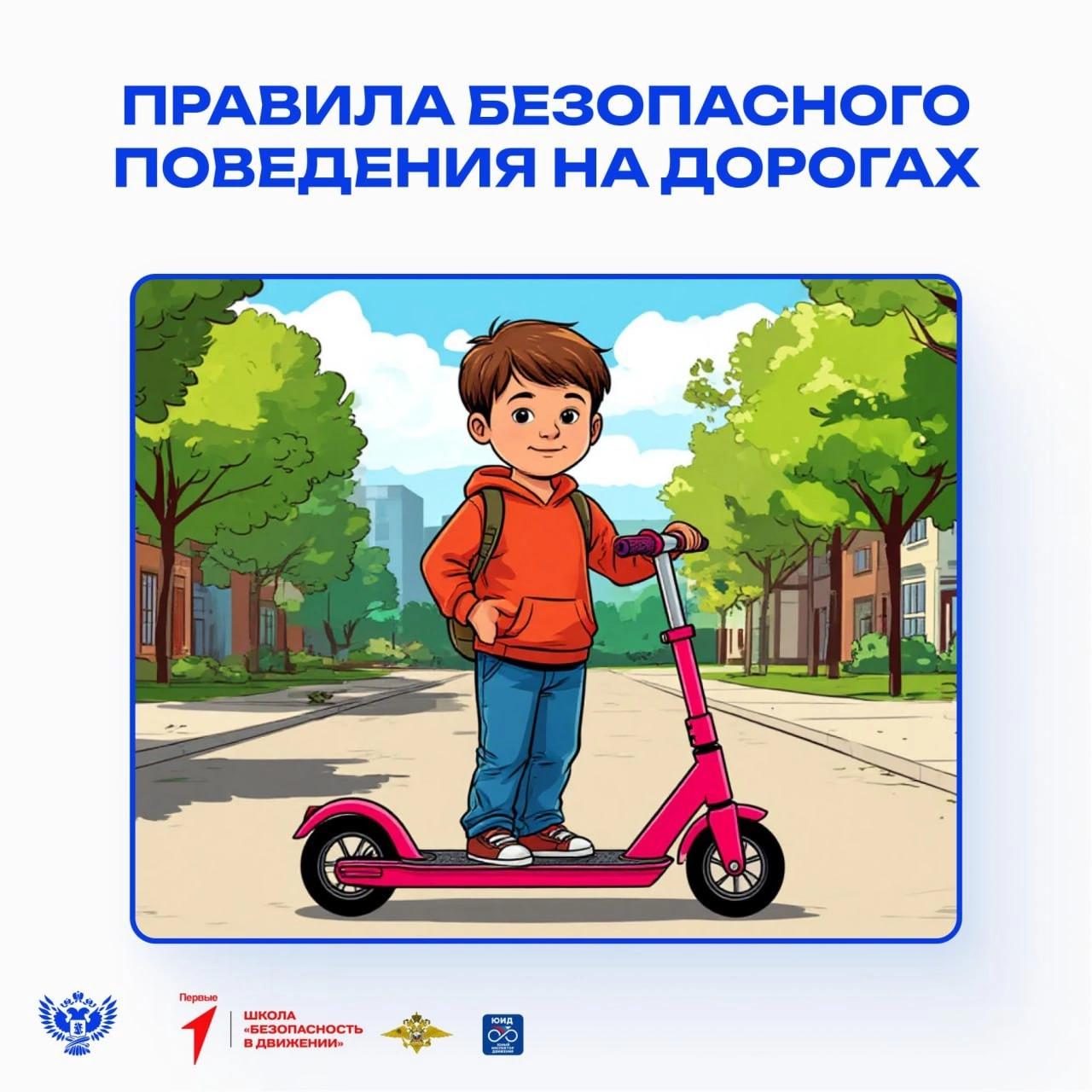 Как провести лето весело и безопасно?.